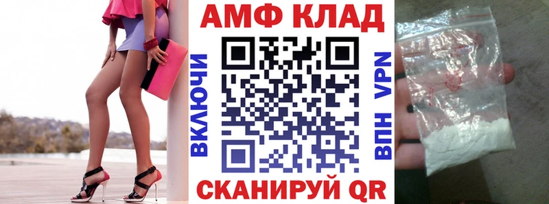 АМФ 97%  Купить  Учалы 