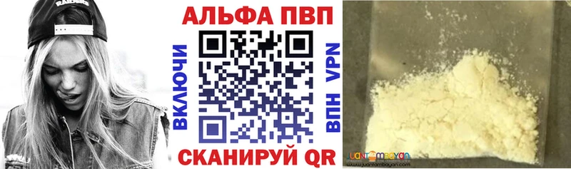 Купить  Учалы  A PVP Crystall 