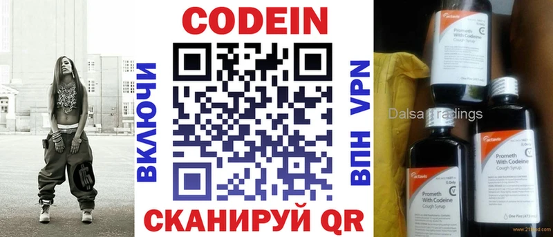 Кодеиновый сироп Lean Purple Drank  Купить где  Учалы 