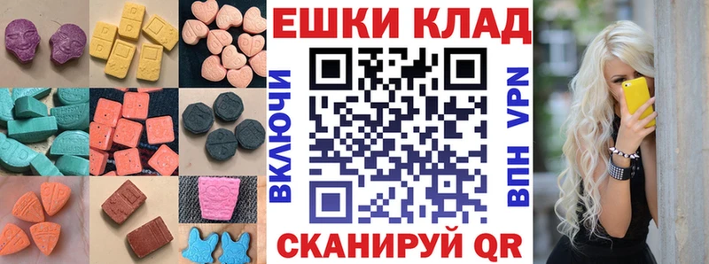 Купить закладки Учалы ЭКСТАЗИ таблы