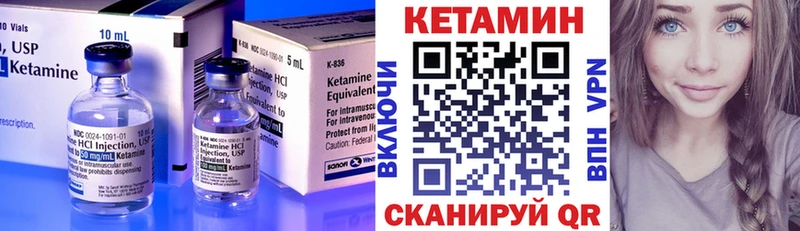 КЕТАМИН VHQ  Купить где  Учалы 