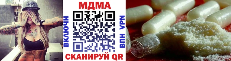 МДМА кристаллы  Купить  Учалы 