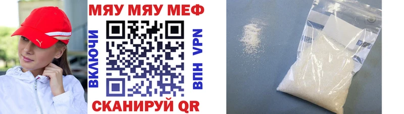 Мефедрон mephedrone  Учалы 