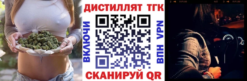 Дистиллят ТГК вейп с тгк  Купить где  Учалы 